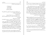 دانلود کتاب روزینیا، قایق من ژوزه مائورو دواسکونسلوس (PDF📁) 242 صفحه-1