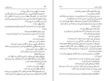 دانلود کتاب روزینیا، قایق من ژوزه مائورو دواسکونسلوس (PDF📁) 242 صفحه-1