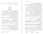 دانلود کتاب رویا در شب نیمه تابستان ویلیام شکسپیر (PDF📁) 146 صفحه-1