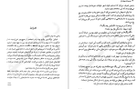 دانلود کتاب ديوان محمد بن هانئ الأندلسي (PDF📁) 513 صفحه-1