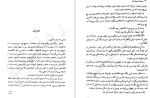 دانلود کتاب ریسیدن سپیده دم الیزابت لیم (PDF📁) 383 صفحه-1