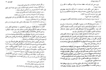 دانلود کتاب ديوان محمد بن هانئ الأندلسي (PDF📁) 513 صفحه-1