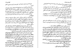 دانلود کتاب ریسیدن سپیده دم الیزابت لیم (PDF📁) 383 صفحه-1