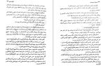 دانلود کتاب ديوان محمد بن هانئ الأندلسي (PDF📁) 513 صفحه-1