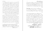 دانلود کتاب زروان در قلمرو دین و اساطیر هاشم رضی (PDF📁) 56 صفحه-1