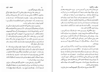 دانلود کتاب زروان در قلمرو دین و اساطیر هاشم رضی (PDF📁) 56 صفحه-1
