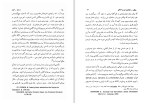 دانلود کتاب زروان در قلمرو دین و اساطیر هاشم رضی (PDF📁) 56 صفحه-1