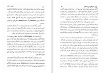 دانلود کتاب زروان در قلمرو دین و اساطیر هاشم رضی (PDF📁) 56 صفحه-1