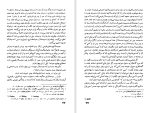 دانلود کتاب زن در آئین زرتشتی کتایون مزداپور (PDF📁) 73 صفحه-1