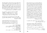 دانلود کتاب زن در آئین زرتشتی کتایون مزداپور (PDF📁) 73 صفحه-1