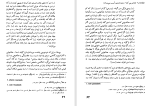 دانلود کتاب زن در آئین زرتشتی کتایون مزداپور (PDF📁) 73 صفحه-1