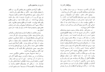 دانلود کتاب زن در جستجوی رهائی ورنر تونسن (PDF📁) 278 صفحه-1