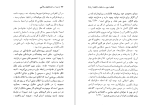 دانلود کتاب زن در جستجوی رهائی ورنر تونسن (PDF📁) 278 صفحه-1