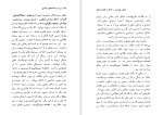 دانلود کتاب زن در جستجوی رهائی ورنر تونسن (PDF📁) 278 صفحه-1