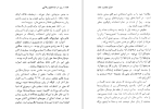 دانلود کتاب زن در جستجوی رهائی ورنر تونسن (PDF📁) 278 صفحه-1