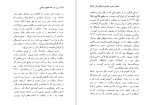 دانلود کتاب زن در جستجوی رهائی ورنر تونسن (PDF📁) 278 صفحه-1