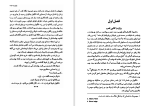 دانلود کتاب ساعت ها آگاتا کریستی (PDF📁) 174 صفحه-1