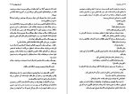 دانلود کتاب ساعت ها آگاتا کریستی (PDF📁) 174 صفحه-1