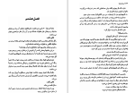 دانلود کتاب ساعت ها آگاتا کریستی (PDF📁) 174 صفحه-1
