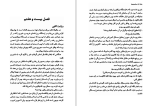 دانلود کتاب ساعت ها آگاتا کریستی (PDF📁) 174 صفحه-1