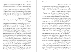 دانلود کتاب ساعت گرگ و میش ژیلبر سسبرون (PDF📁) 474 صفحه-1