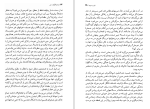 دانلود کتاب ساعت گرگ و میش ژیلبر سسبرون (PDF📁) 474 صفحه-1