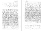 دانلود کتاب ساعت گرگ و میش ژیلبر سسبرون (PDF📁) 474 صفحه-1