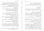 دانلود کتاب ساعت گرگ و میش ژیلبر سسبرون (PDF📁) 474 صفحه-1