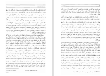 دانلود کتاب سرباز خوب فورد مادوکس فورد (PDF📁) 295 صفحه-1