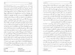 دانلود کتاب سرباز خوب فورد مادوکس فورد (PDF📁) 295 صفحه-1