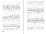 دانلود کتاب سرباز خوب فورد مادوکس فورد (PDF📁) 295 صفحه-1