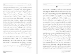 دانلود کتاب سرباز خوب فورد مادوکس فورد (PDF📁) 295 صفحه-1