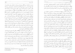 دانلود کتاب سرباز خوب فورد مادوکس فورد (PDF📁) 295 صفحه-1