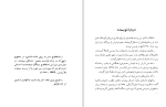 دانلود کتاب سر به روی شانه ها هانری تروایا (PDF📁) 195 صفحه-1