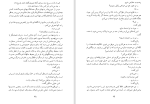 دانلود کتاب سر به روی شانه ها هانری تروایا (PDF📁) 195 صفحه-1