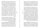 دانلود کتاب سفر تنهایی هاروکی موراکامی (PDF📁) 275 صفحه-1