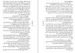 دانلود کتاب سفر تنهایی هاروکی موراکامی (PDF📁) 275 صفحه-1