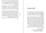 دانلود کتاب سفر تنهایی هاروکی موراکامی (PDF📁) 275 صفحه-1