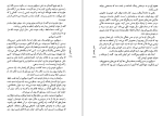 دانلود کتاب سفر تنهایی هاروکی موراکامی (PDF📁) 275 صفحه-1