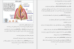 دانلود کتاب سلامت دندان و دهان لقمان محمدیان (PDF📁) 35 صفحه-1