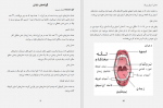 دانلود کتاب سلامت دندان و دهان لقمان محمدیان (PDF📁) 35 صفحه-1
