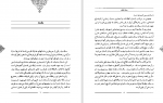 دانلود کتاب سمک عیار جلد اول فرامرز خداداد ارجانی (PDF📁) 219 صفحه-1