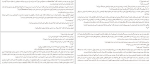 دانلود کتاب سه سرباز جان دس پاسوس (PDF📁) 792 صفحه-1