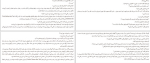 دانلود کتاب سه سرباز جان دس پاسوس (PDF📁) 792 صفحه-1