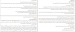 دانلود کتاب سه سرباز جان دس پاسوس (PDF📁) 792 صفحه-1