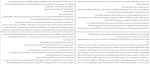 دانلود کتاب سه سرباز جان دس پاسوس (PDF📁) 792 صفحه-1