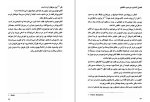 دانلود کتاب سه مرد در برف اریش کستنر (PDF📁) 98 صفحه-1