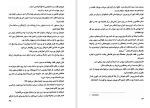 دانلود کتاب سه مرد در برف اریش کستنر (PDF📁) 98 صفحه-1