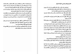 دانلود کتاب سه مرد در برف اریش کستنر (PDF📁) 98 صفحه-1