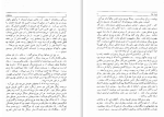 دانلود کتاب سووشون سیمین دانشور (PDF📁) 306 صفحه-1